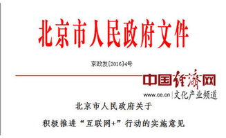 北京打造國家級數字內容文化產業集群 數字文化創意內容應用服務的新篇章