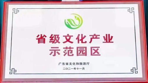 工美港國際數(shù)字創(chuàng)新中心榮膺省級(jí)文化產(chǎn)業(yè)示范園區(qū)，引領(lǐng)數(shù)字文化創(chuàng)意內(nèi)容應(yīng)用服務(wù)新篇章